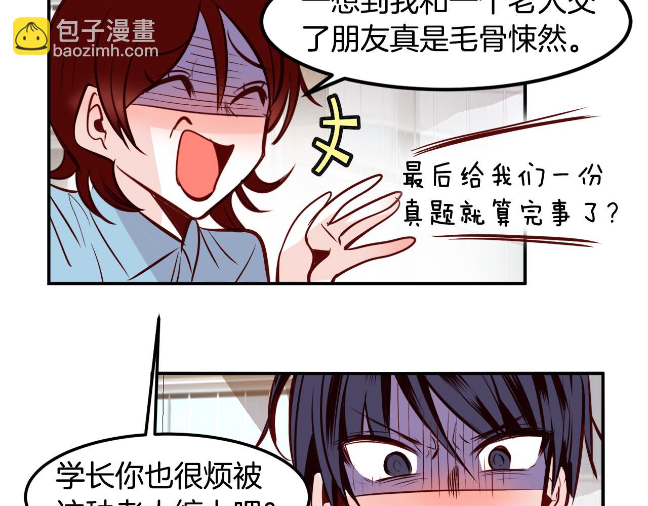 完结篇 爱在此瞬29