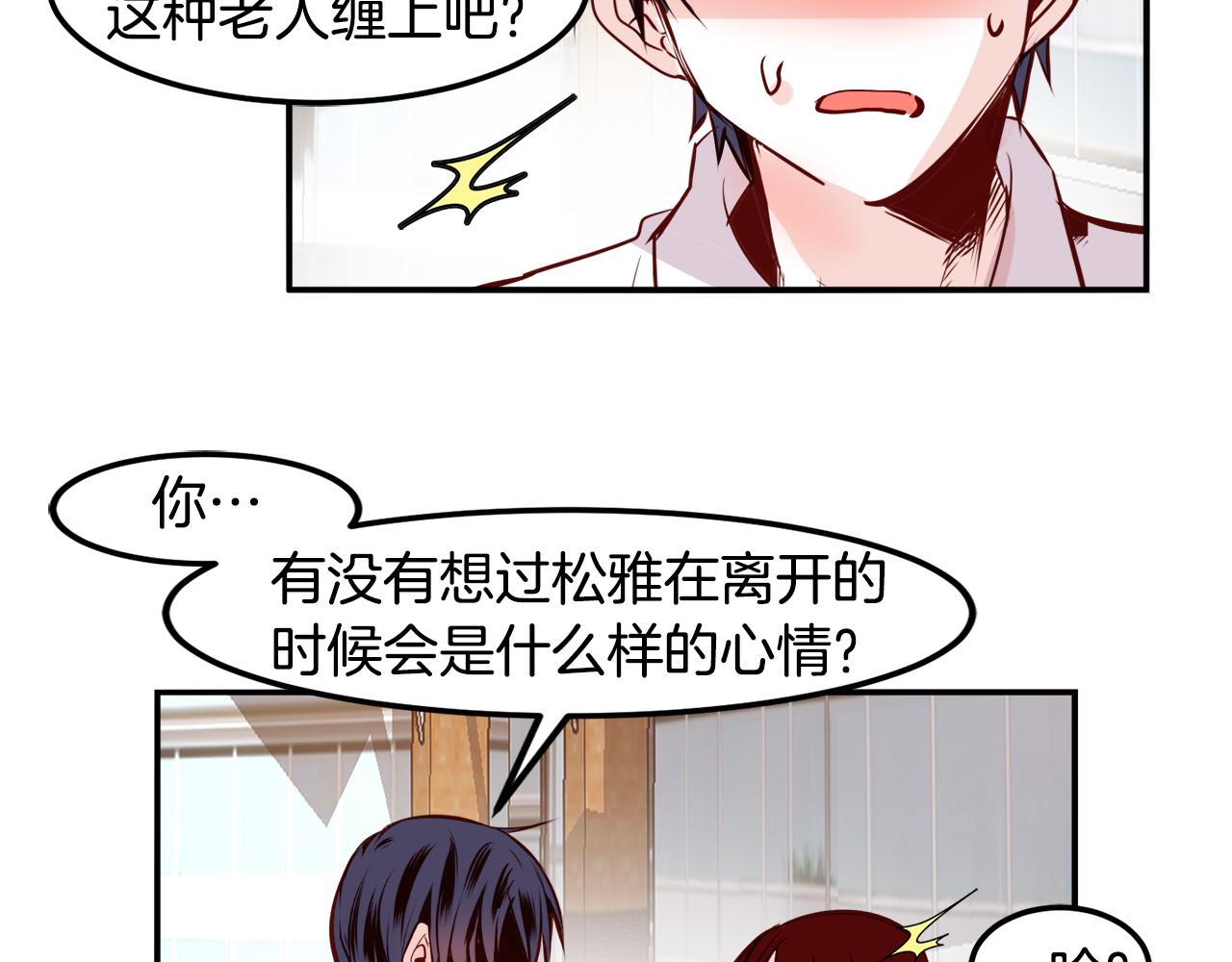 完结篇 爱在此瞬30