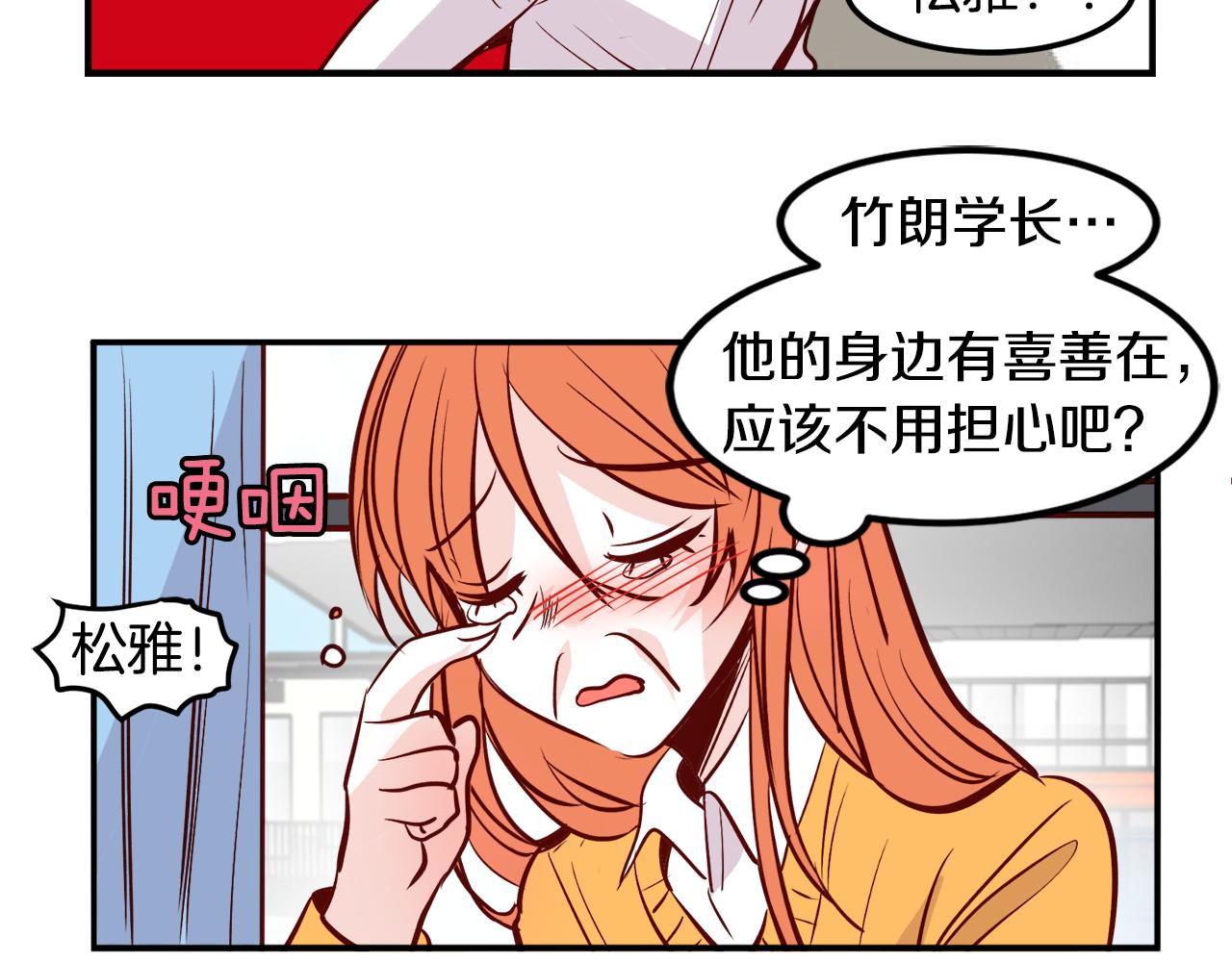 完结篇 爱在此瞬46