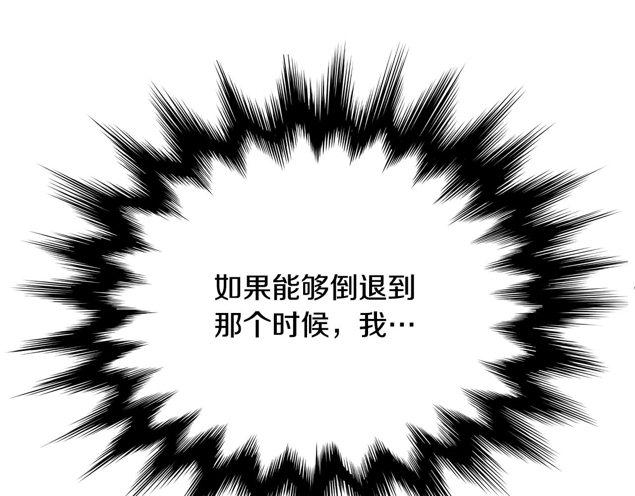 完结篇 爱在此瞬76