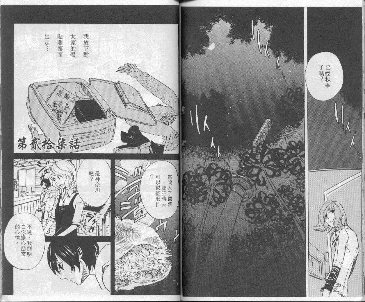 第5卷86