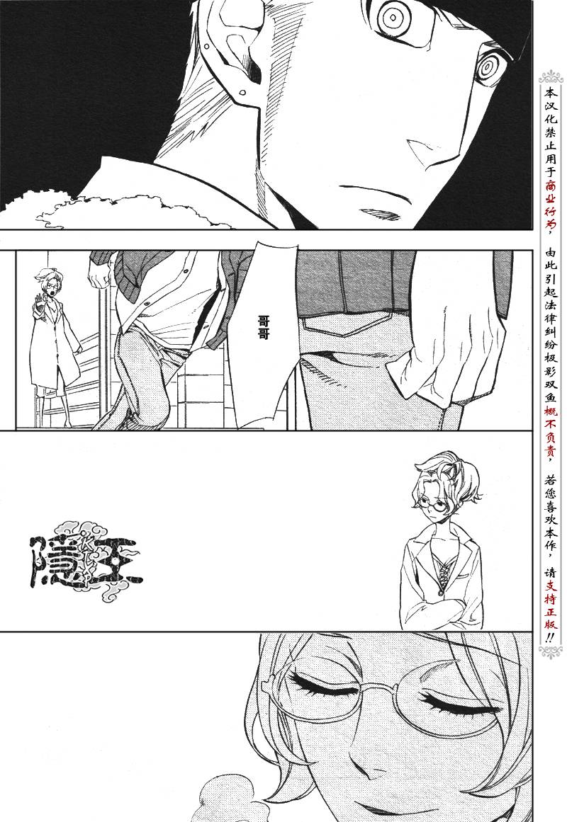 第47话10