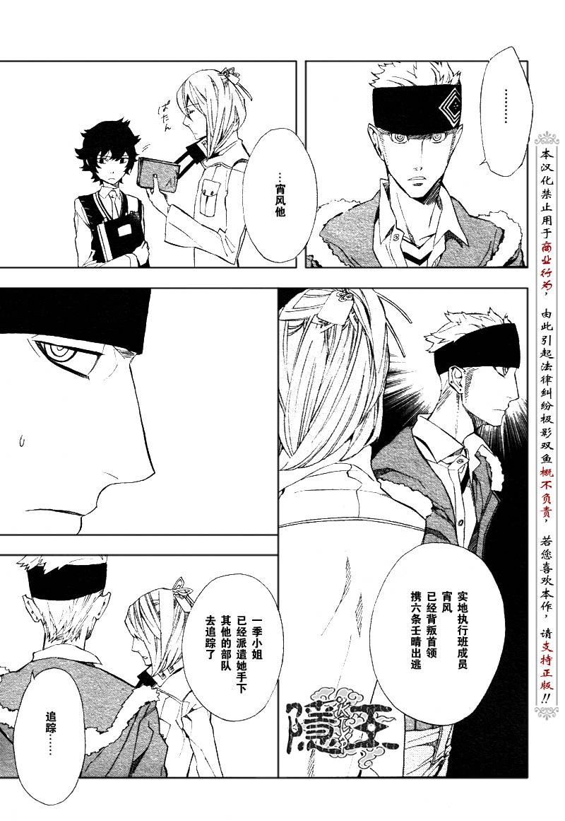 第47话12