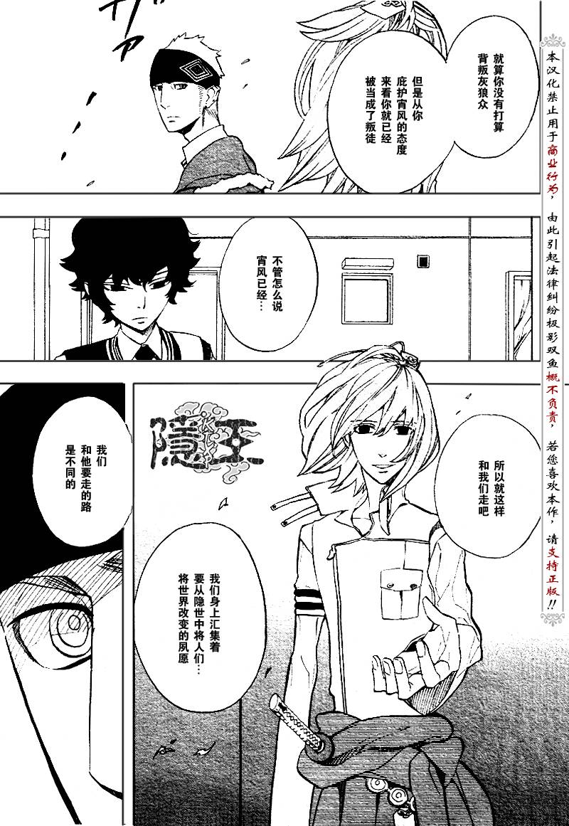 第47话16