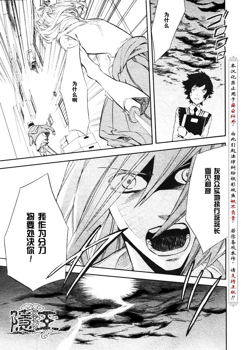 第47话20