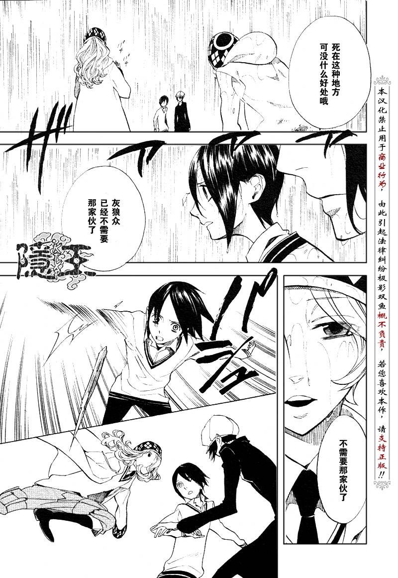 第47话24
