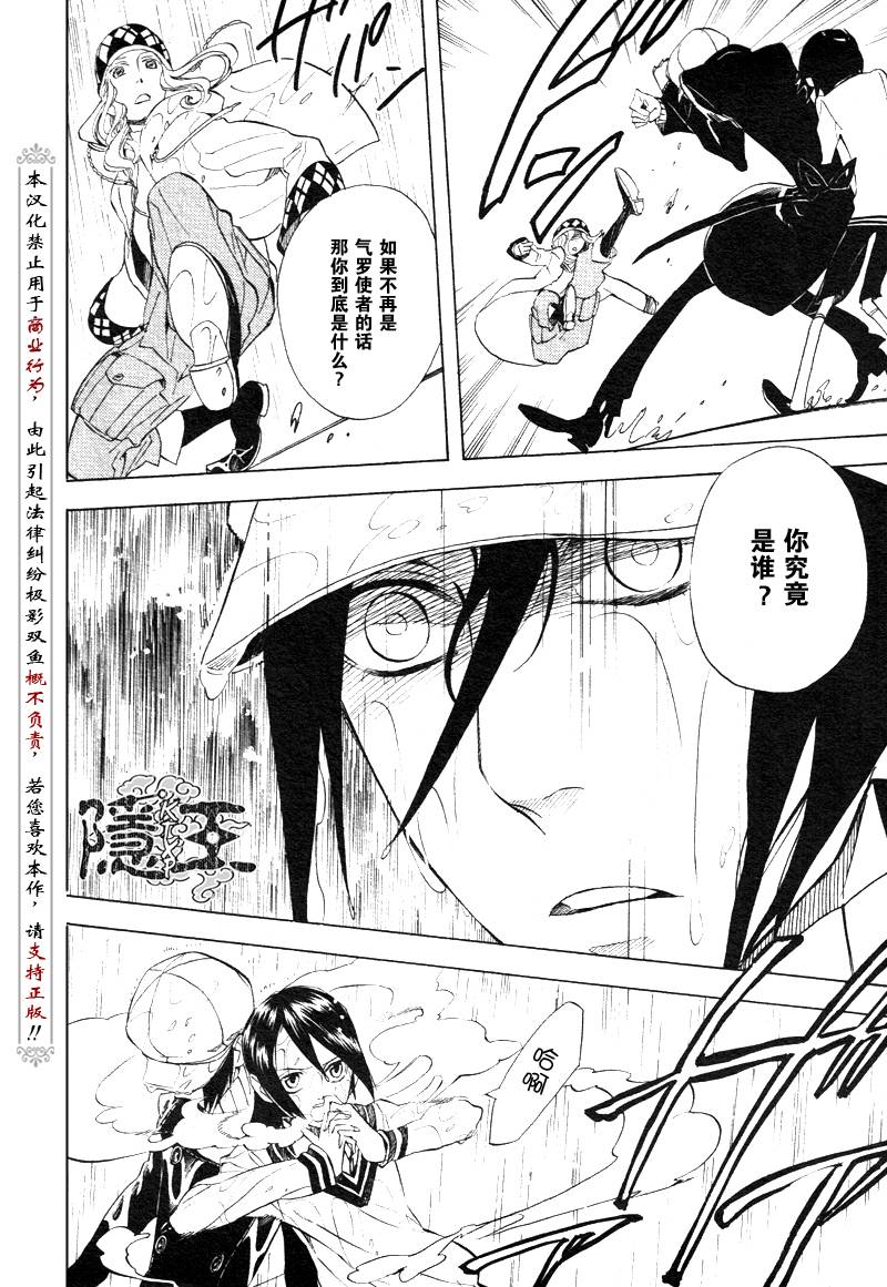 第47话25