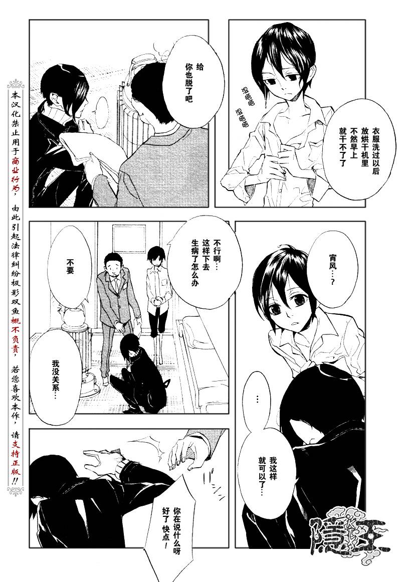 第47话29