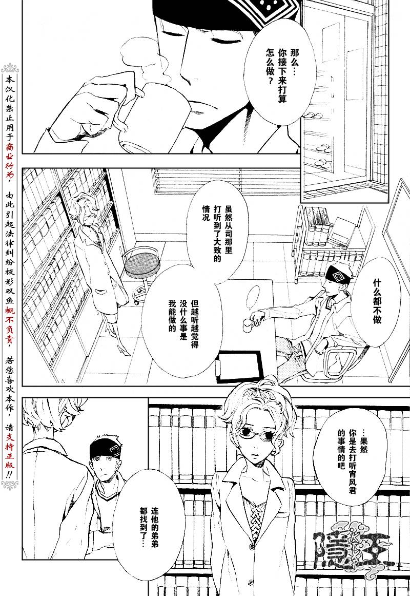第47话5