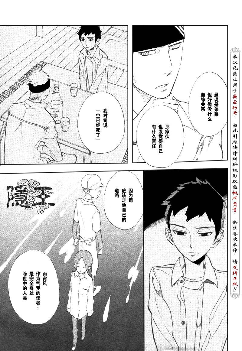 第47话6