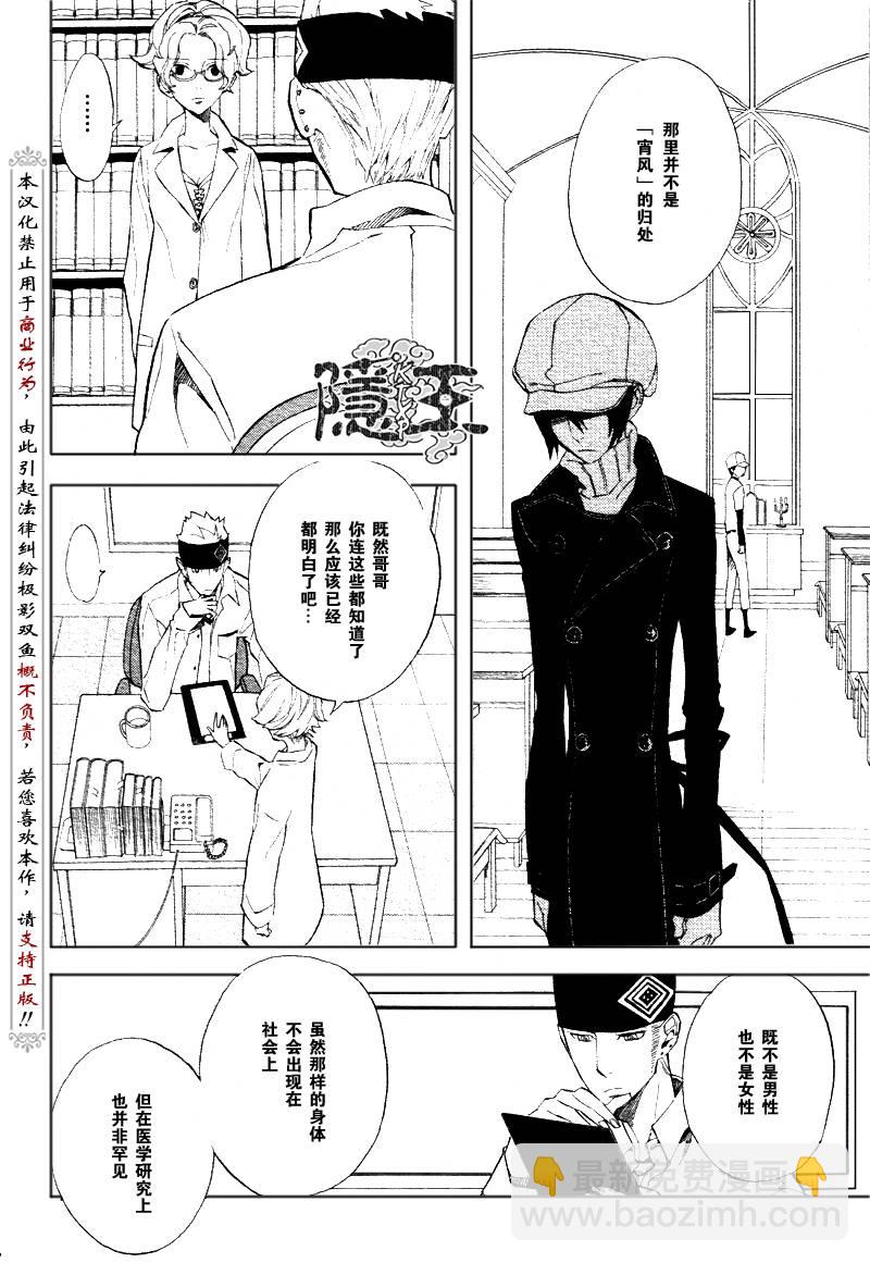 第47话7