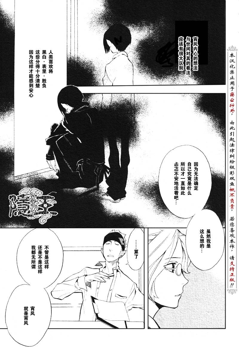 第47话8