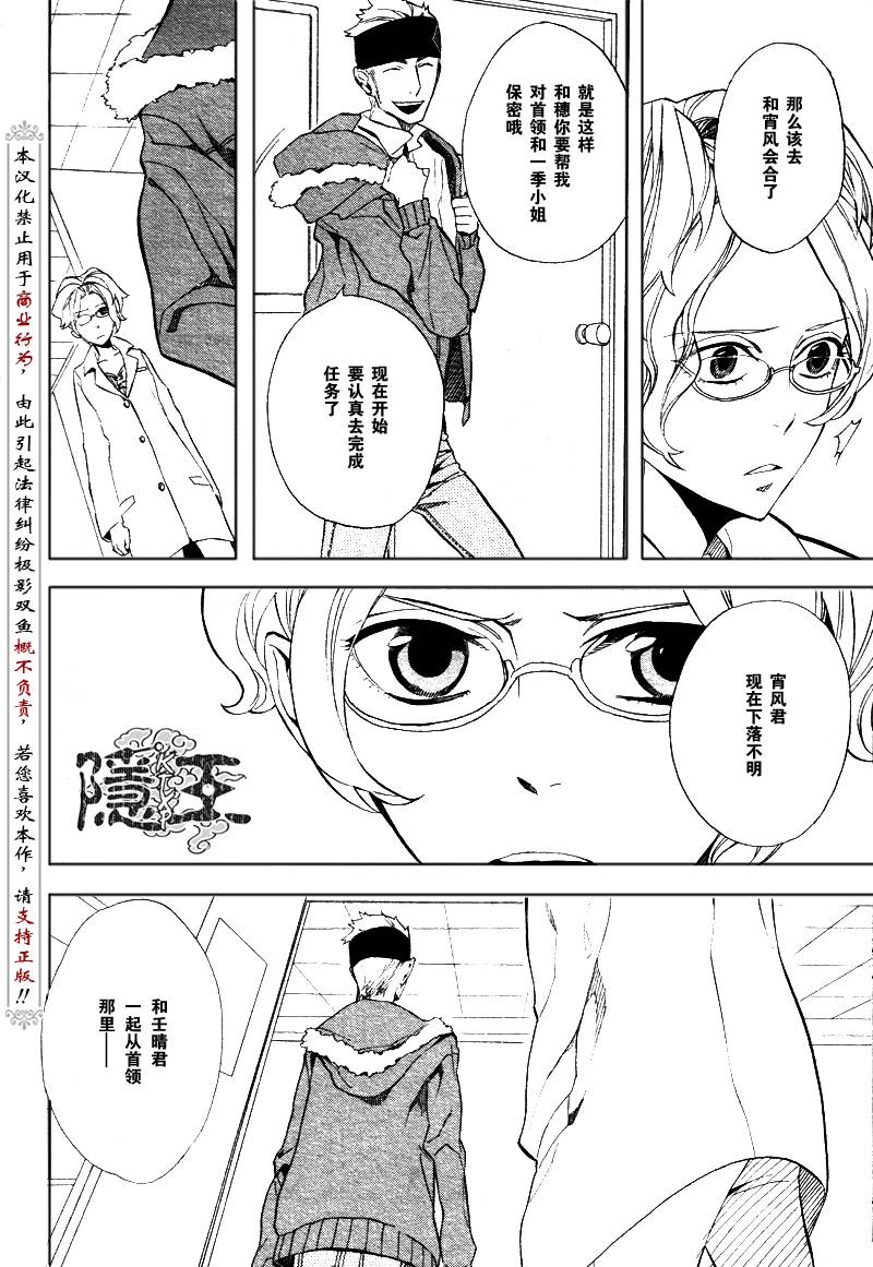第47话9