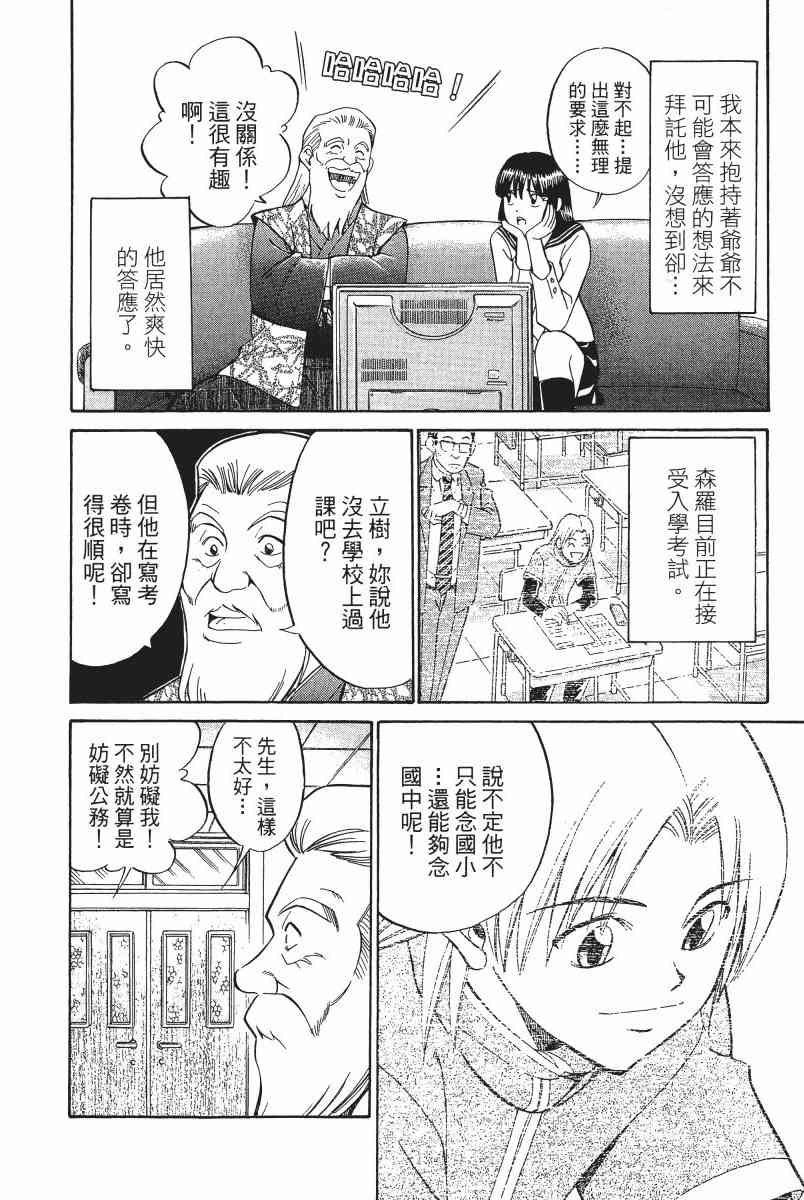 2卷12