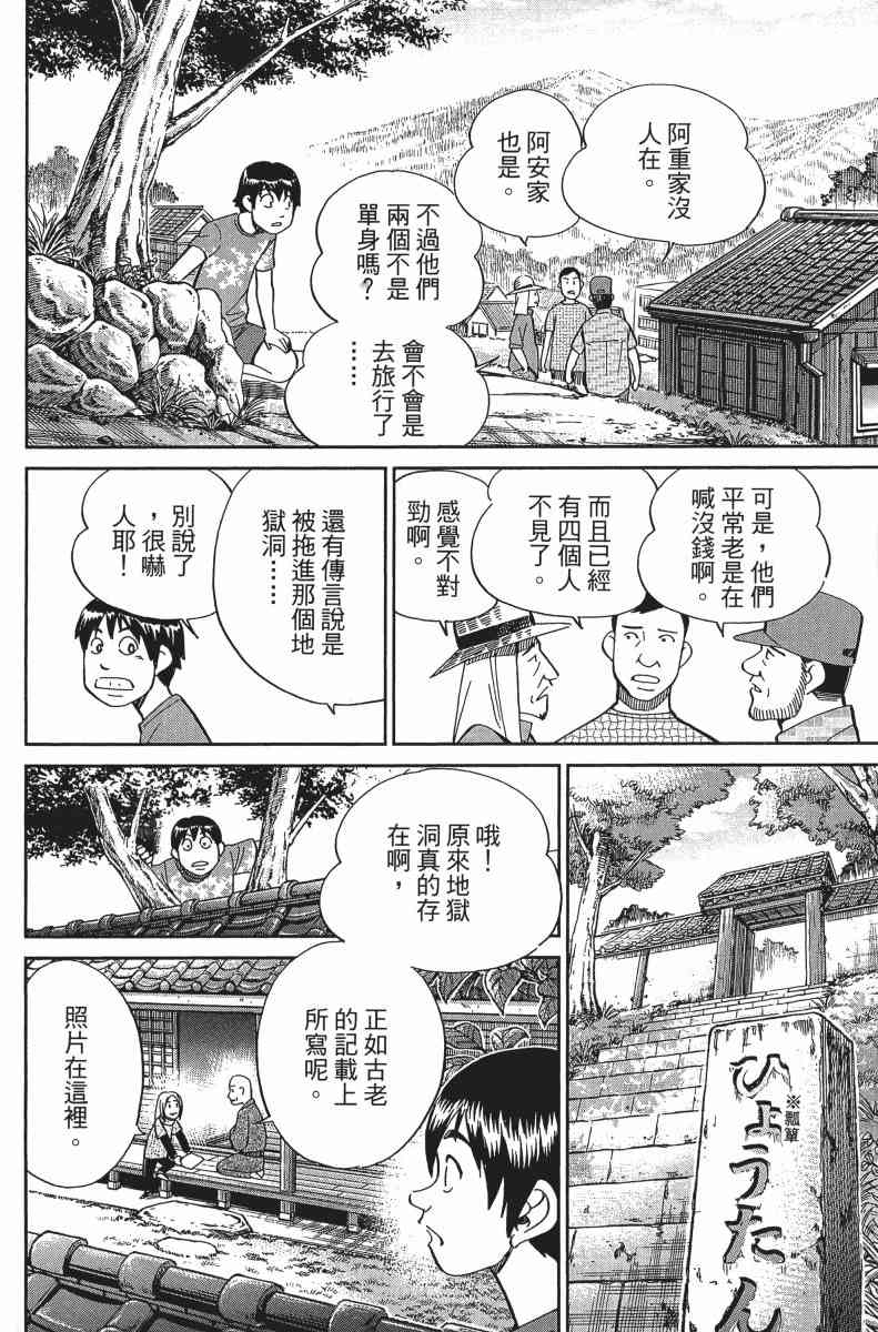 31卷16