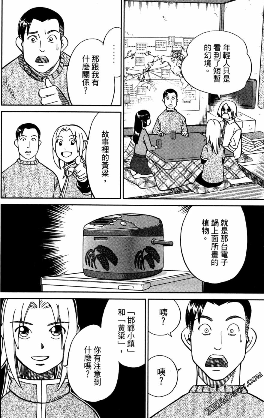 38卷45