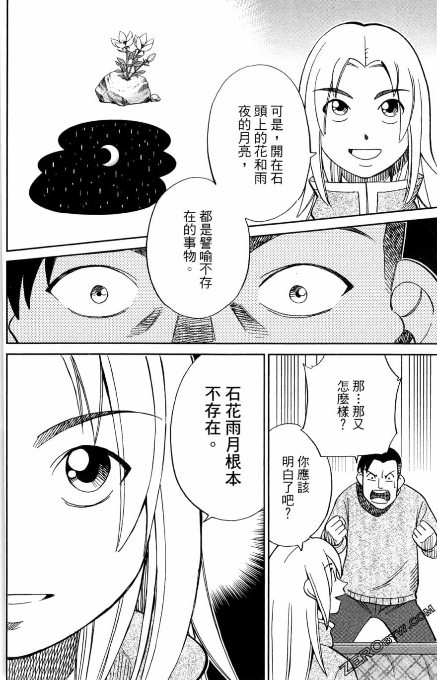 38卷51