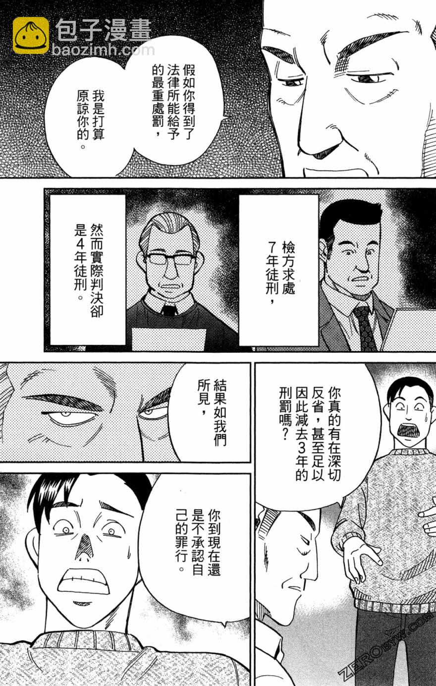 38卷54