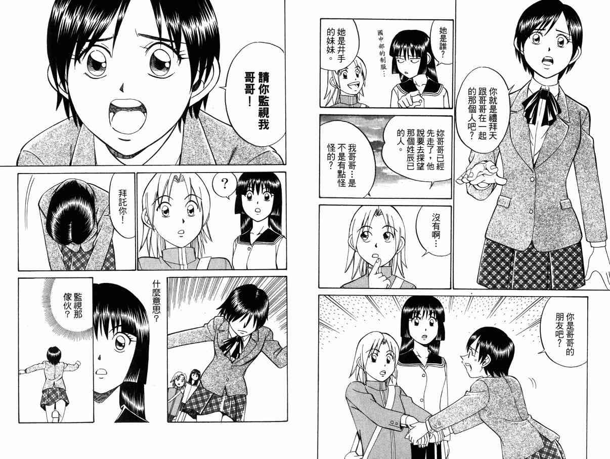 2卷29