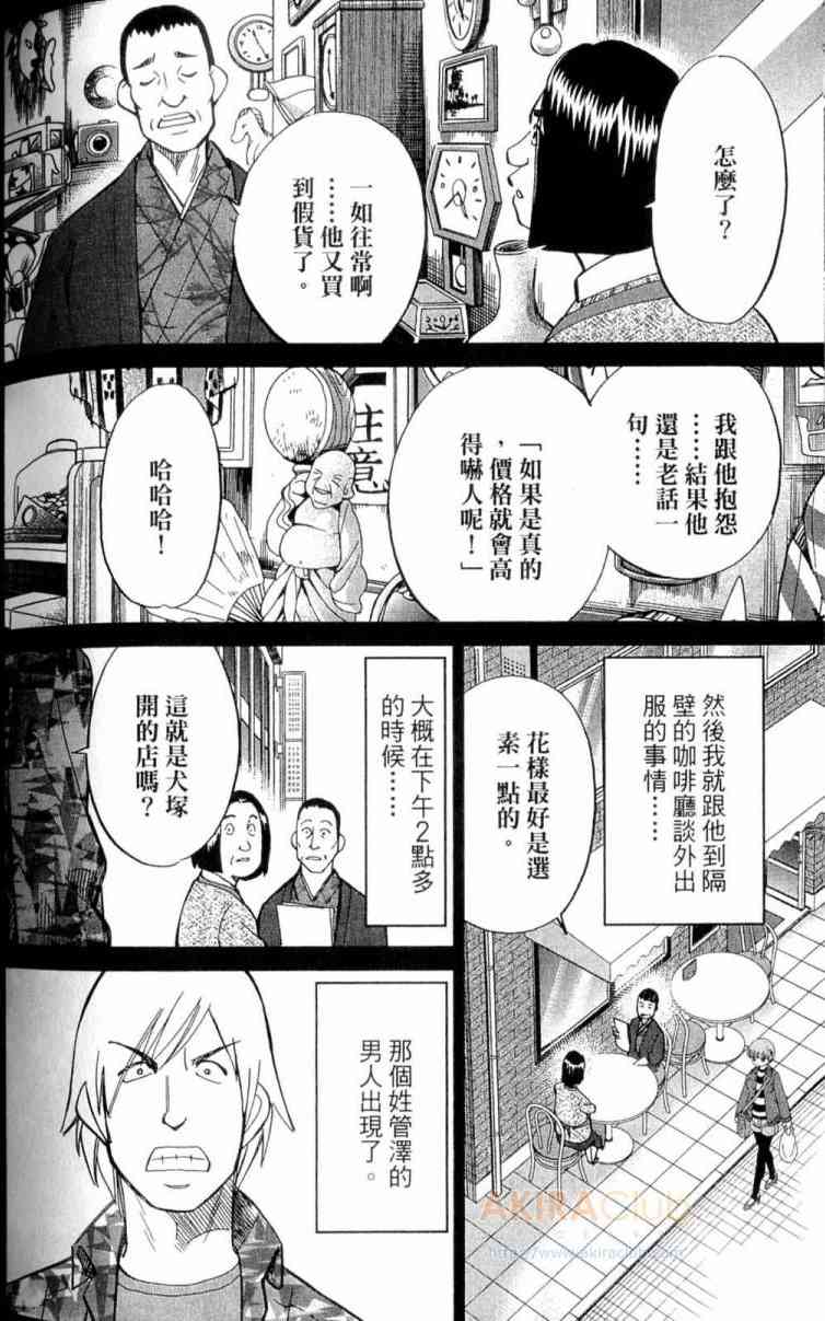 22卷99