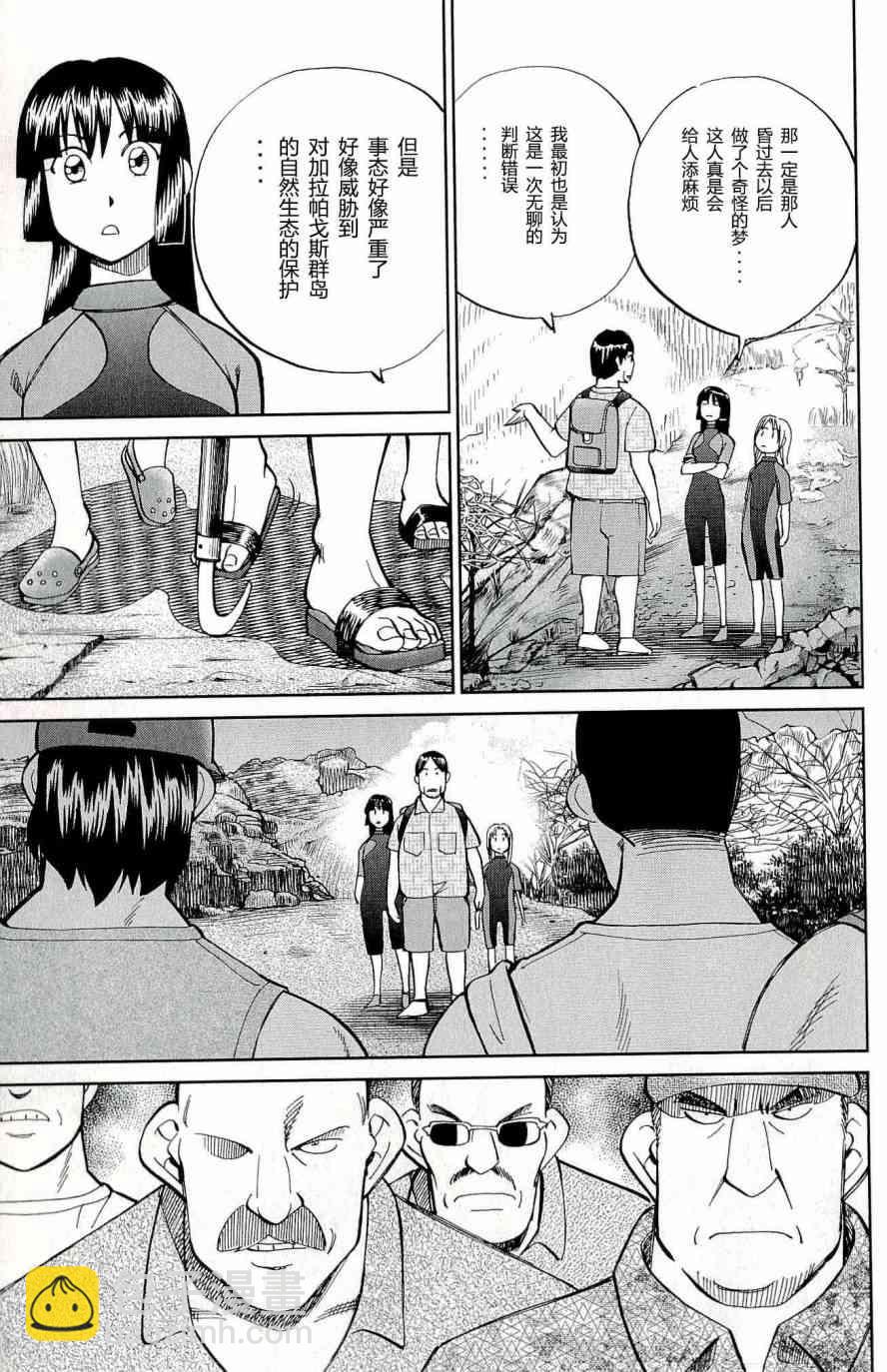 66话10