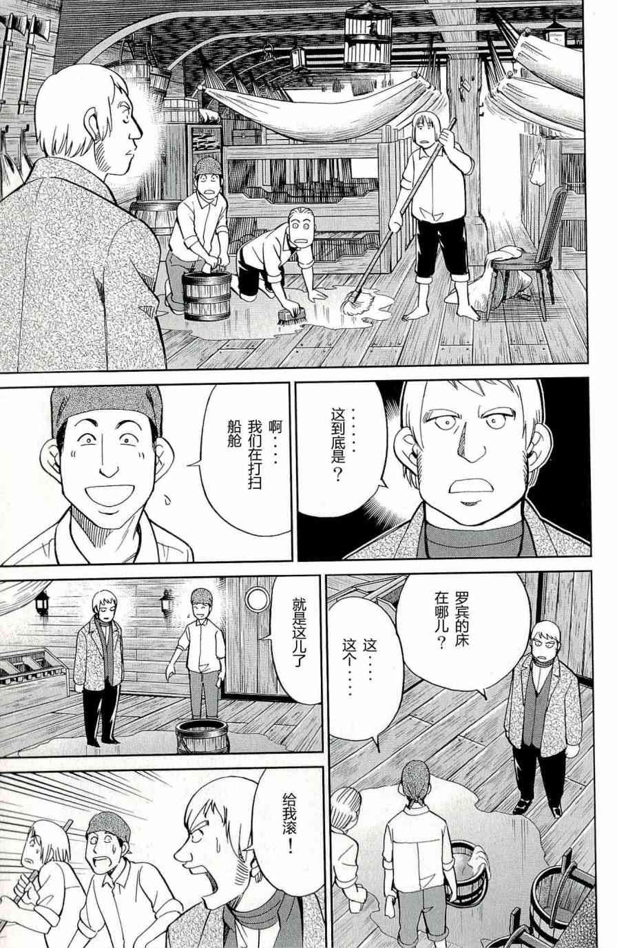66话46