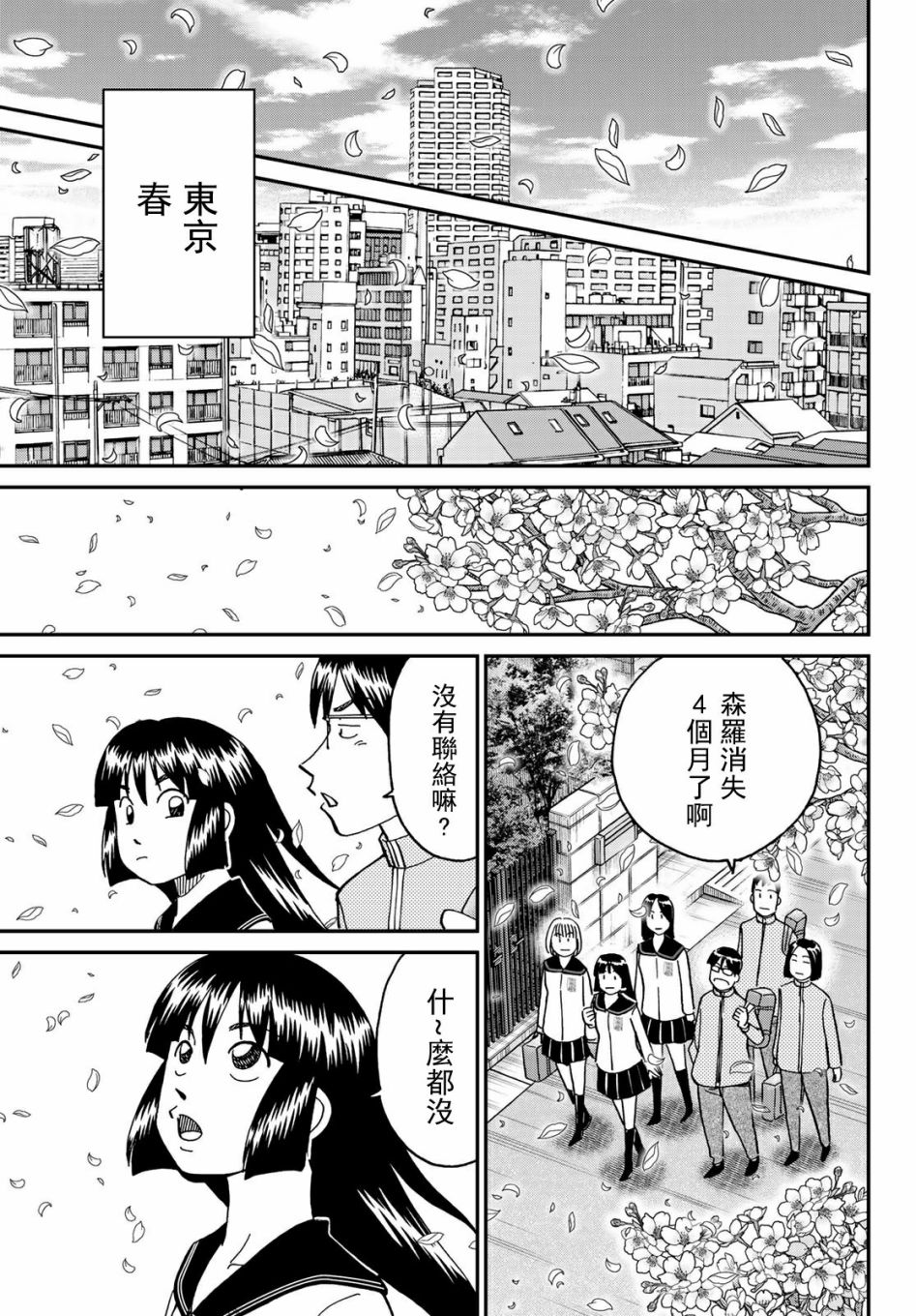 75话42