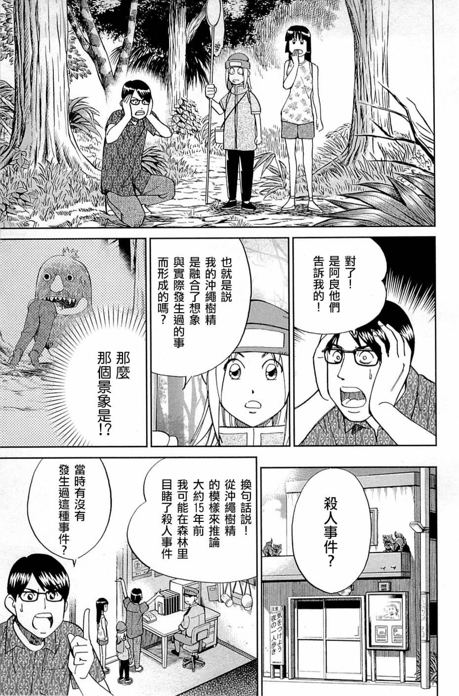 87话24