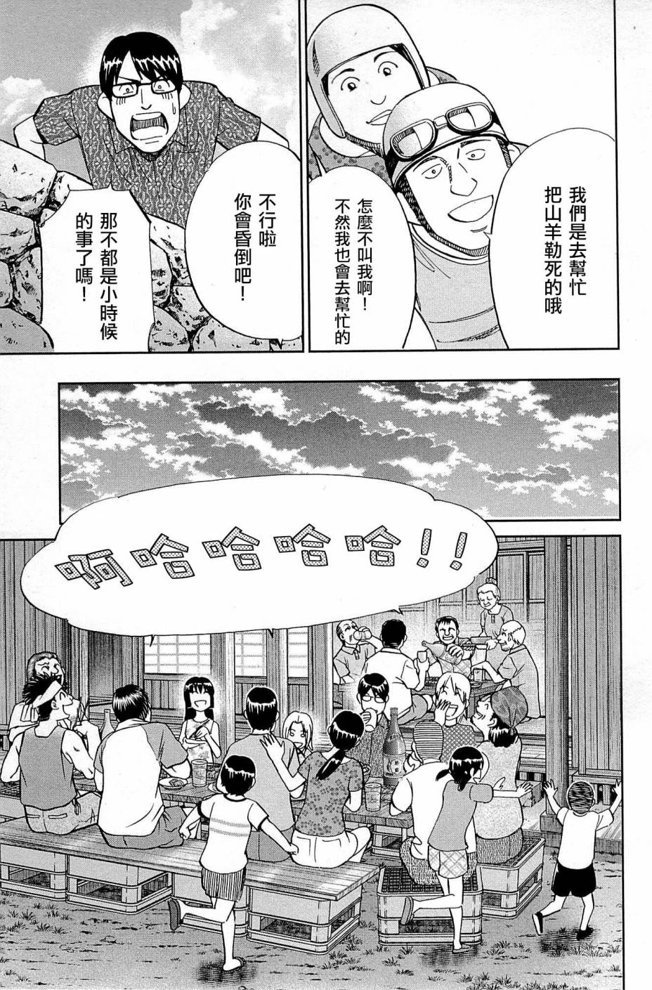 87话26