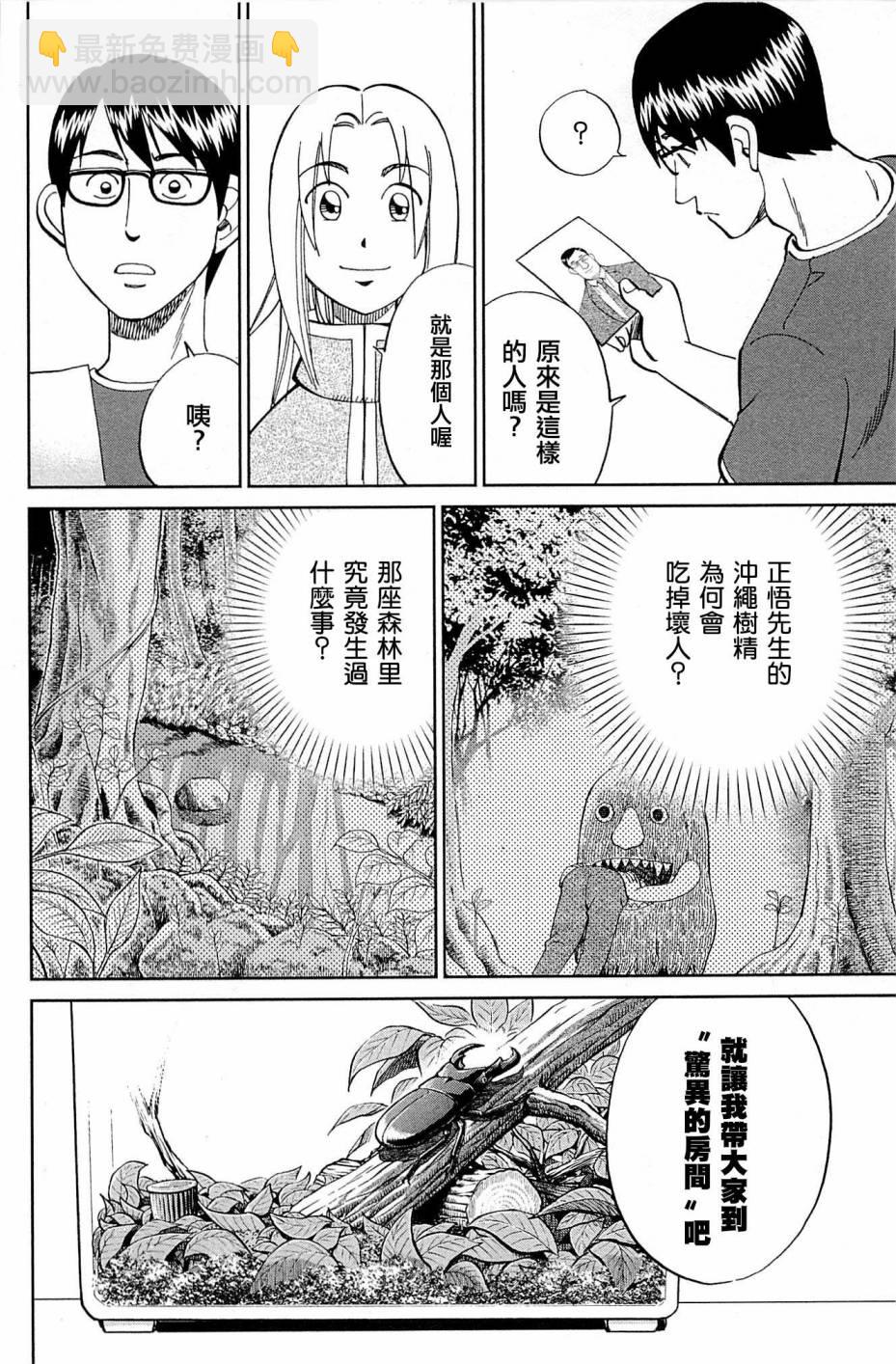 87话41