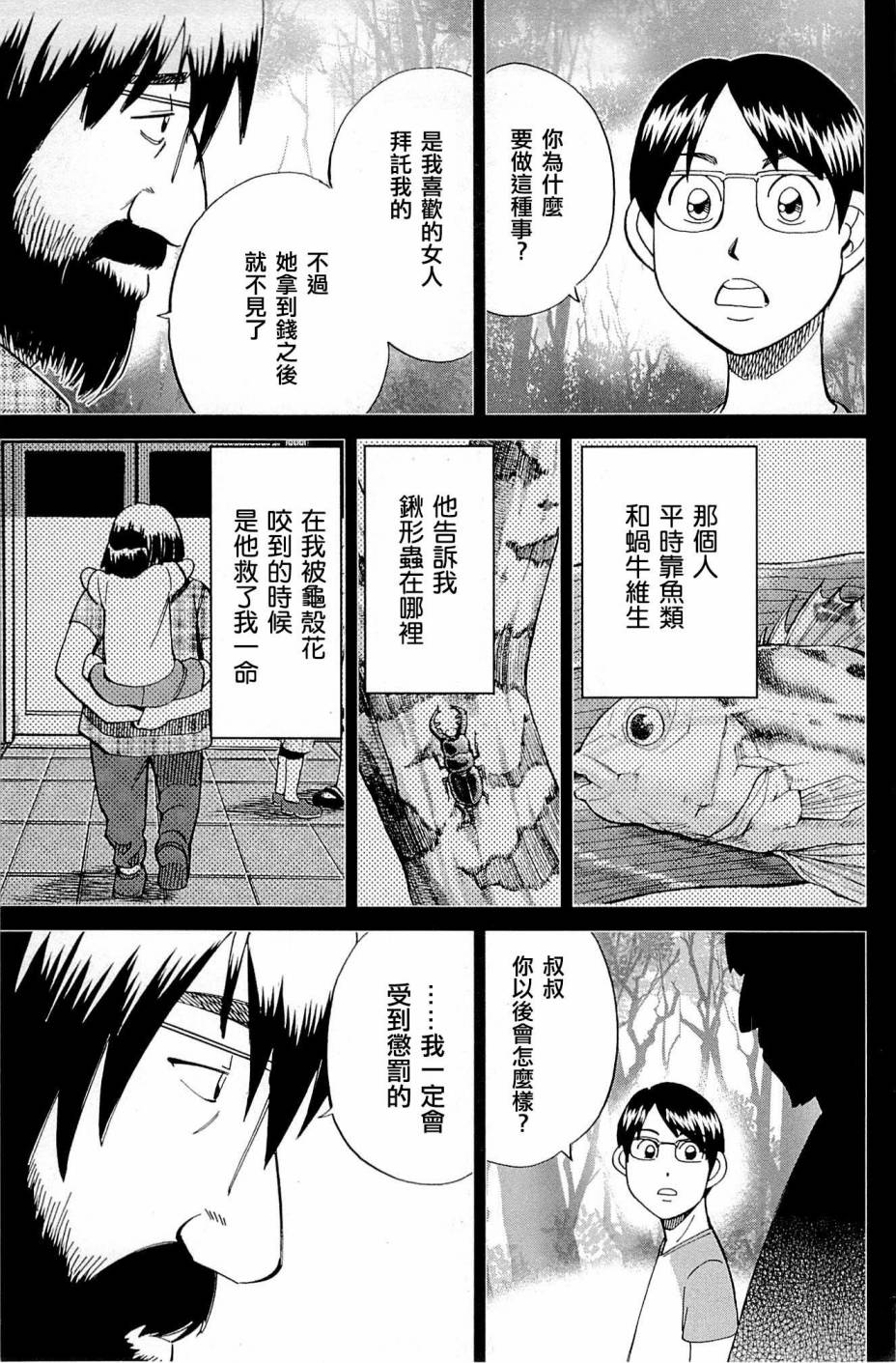 87话44