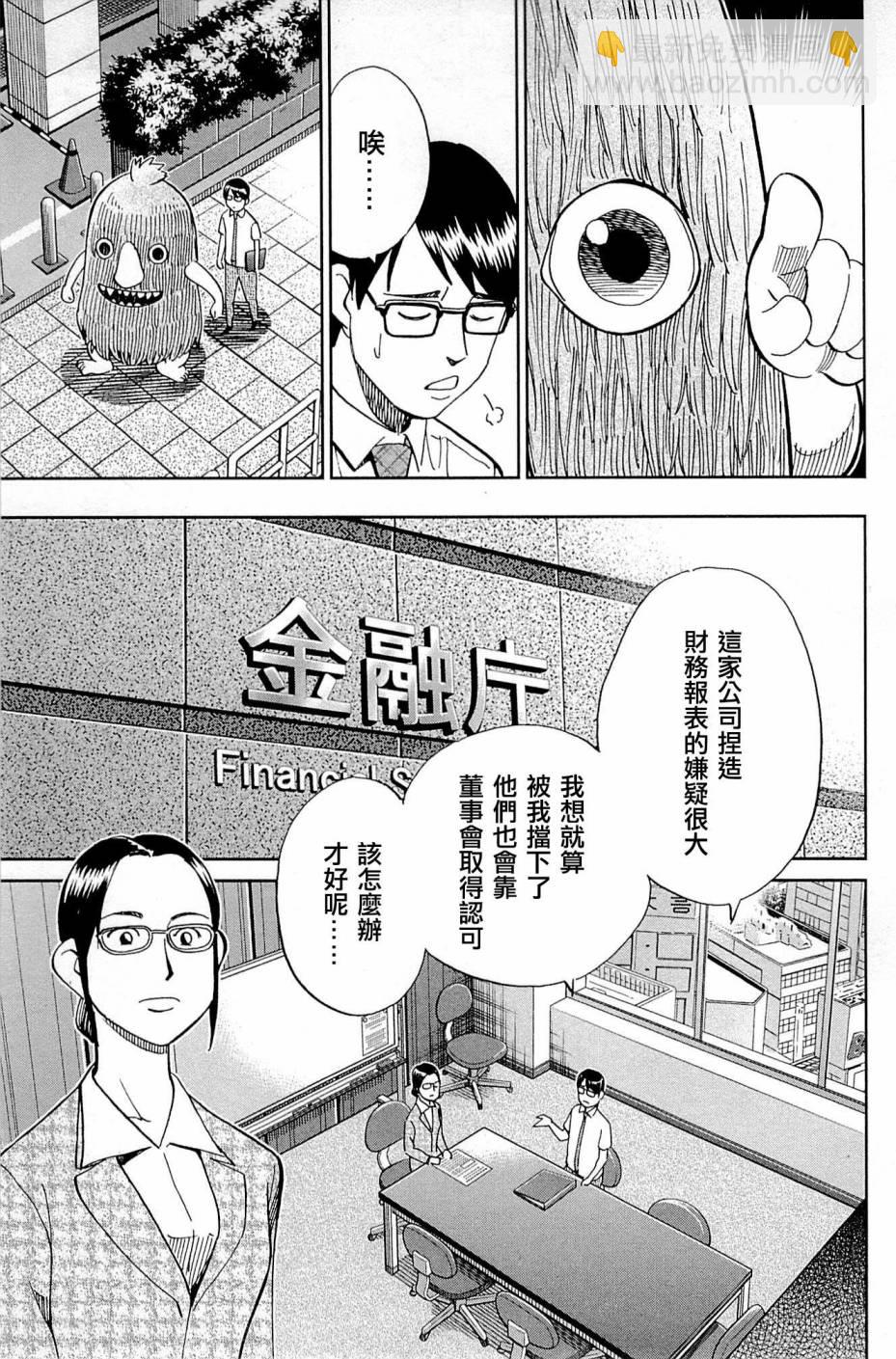 87话54