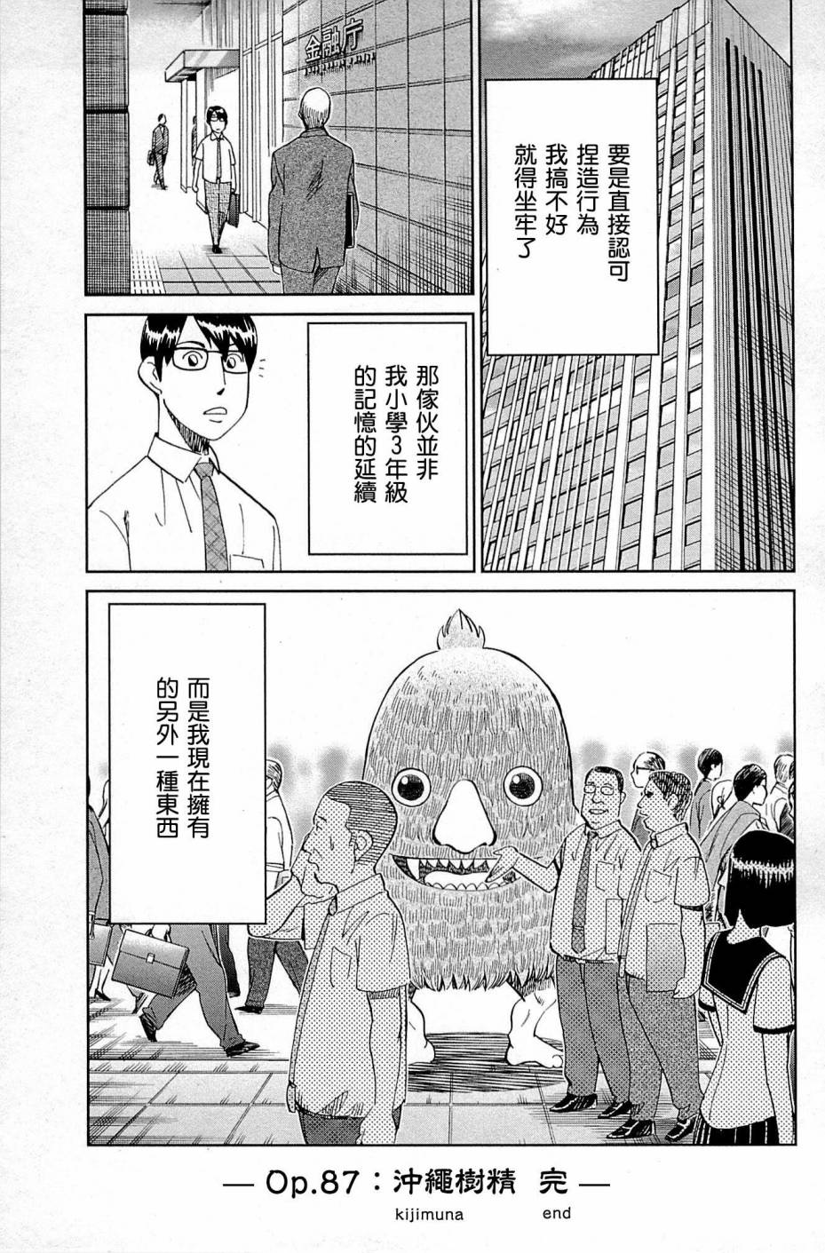 87话56