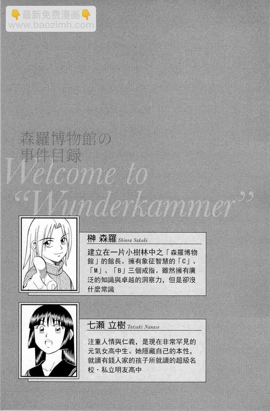 87话6