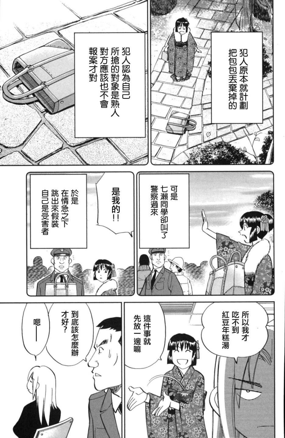 91话32