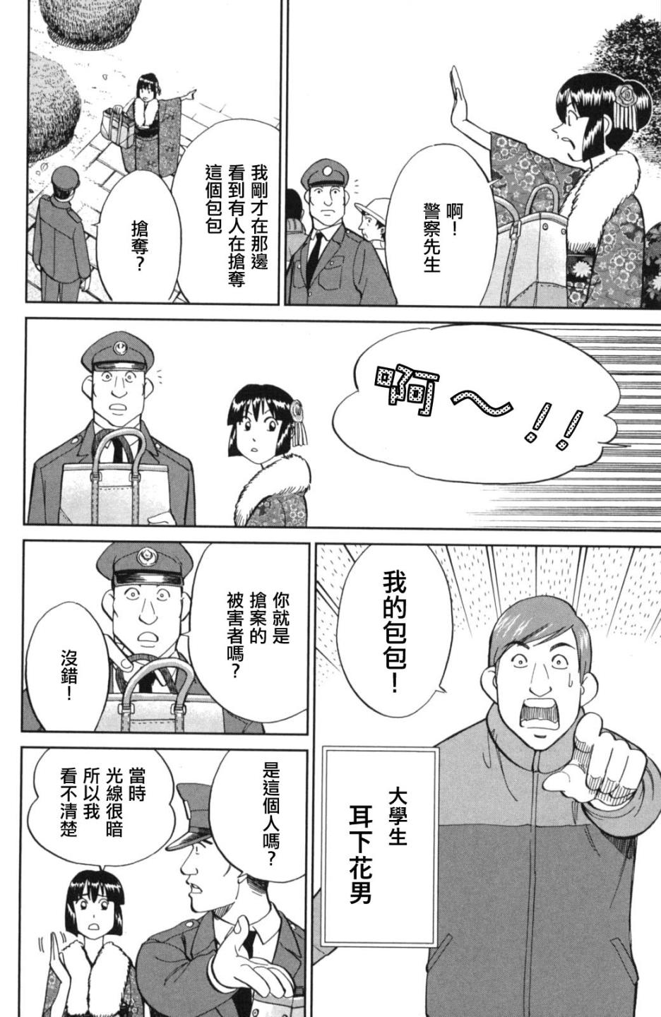 91话7