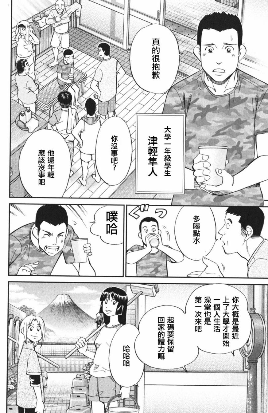 95话3
