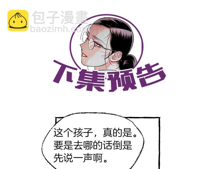 第3话 一见钟情122