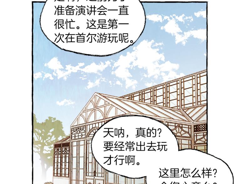 第3话 一见钟情18