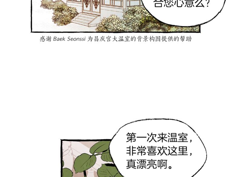 第3话 一见钟情19