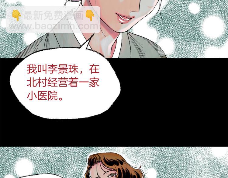 第3话 一见钟情45