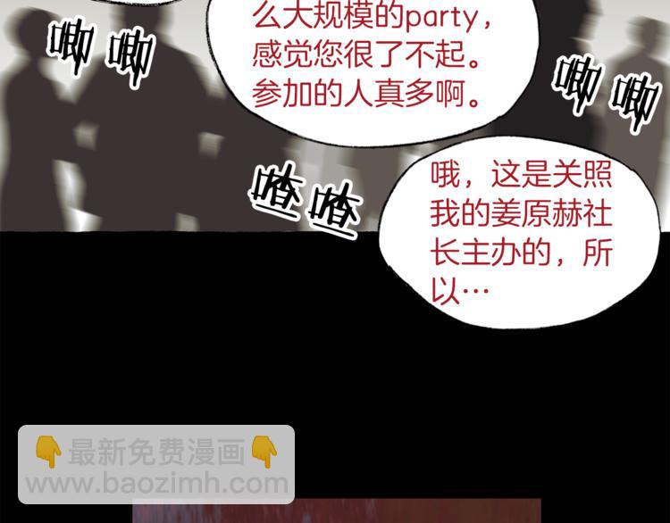 第3话 一见钟情47