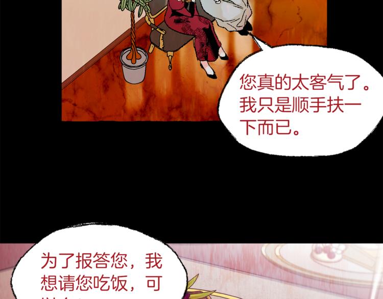 第3话 一见钟情72