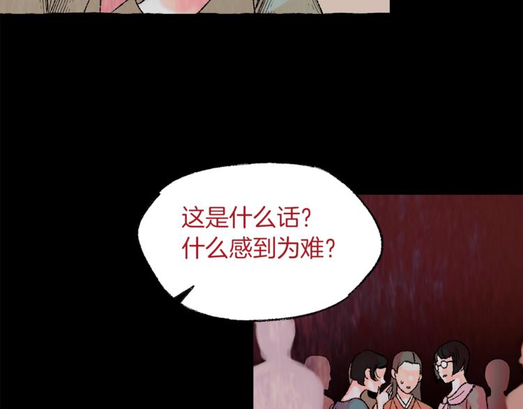 第3话 一见钟情76