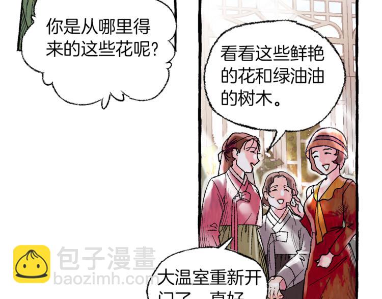 第3话 一见钟情8