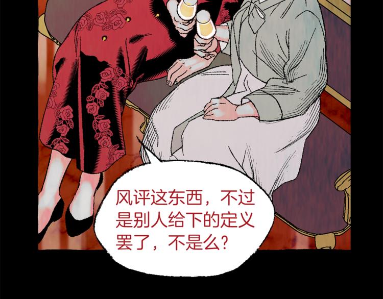 第3话 一见钟情81
