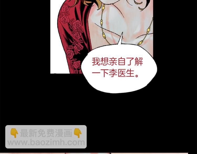 第3话 一见钟情84