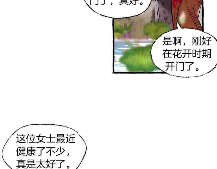 第3话 一见钟情9