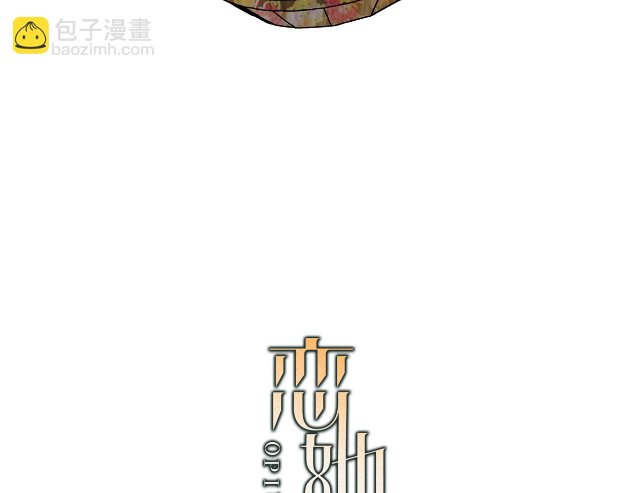 第8话 突发火灾1