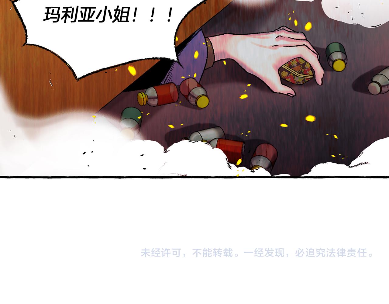 第8话 突发火灾116